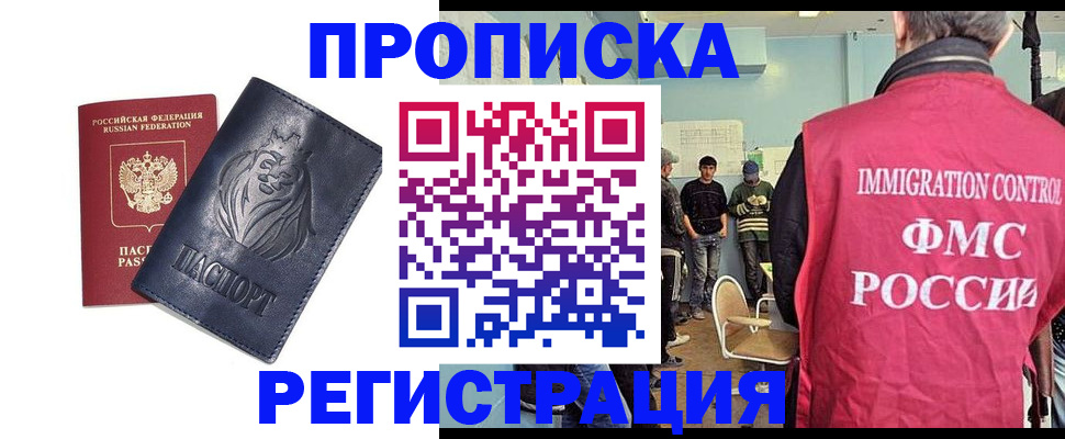 прописка для военкомата в Абдулино